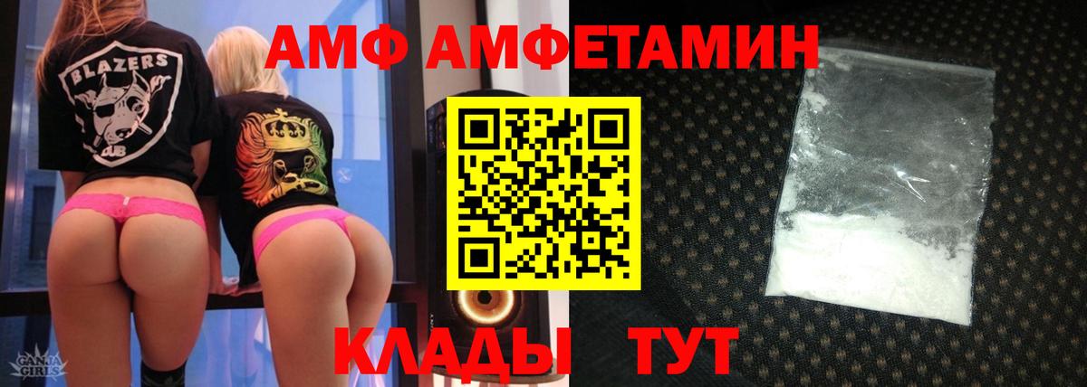 Амфетамин Premium Новоалтайск