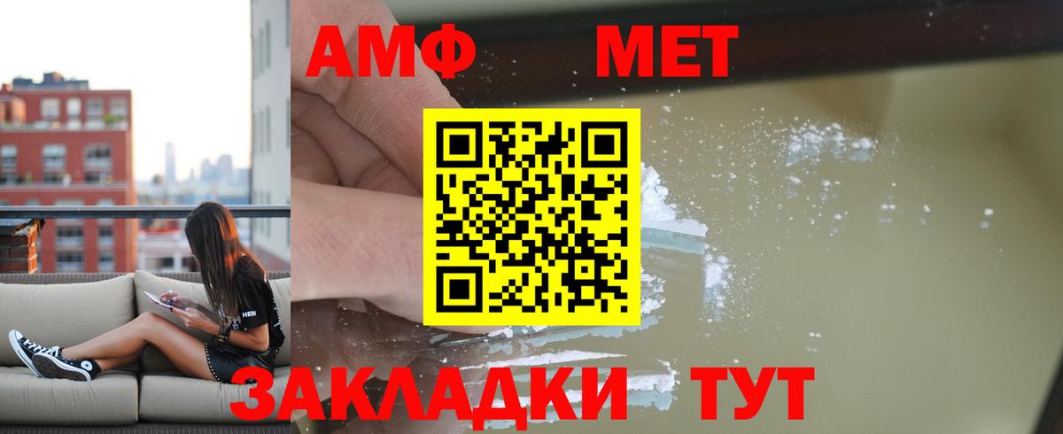 АМФ  АМФЕТАМИН  Вход с VPN  Новоалтайск  АМФЕТАМИН VHQ 