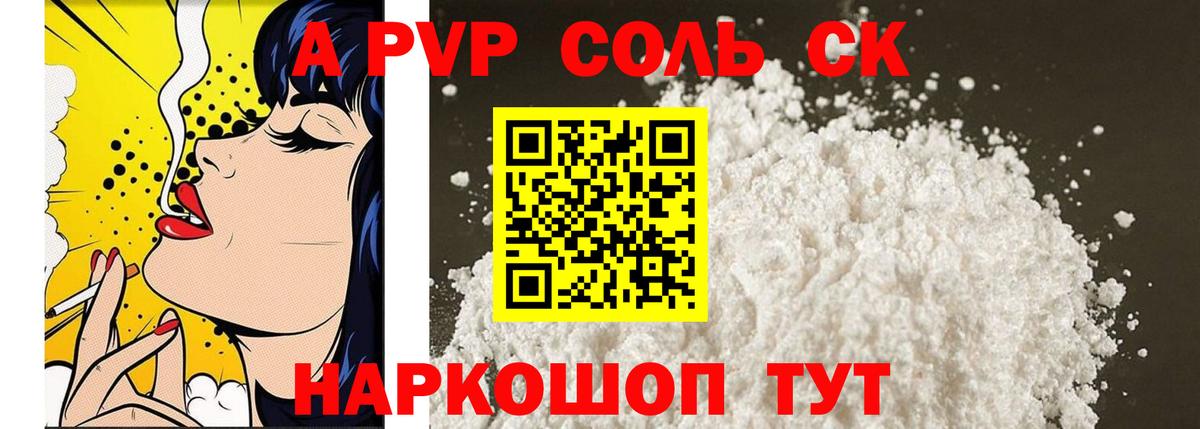 Новоалтайск  Alpha-PVP СК КРИС  APVP СК КРИС  Вход с VPN 