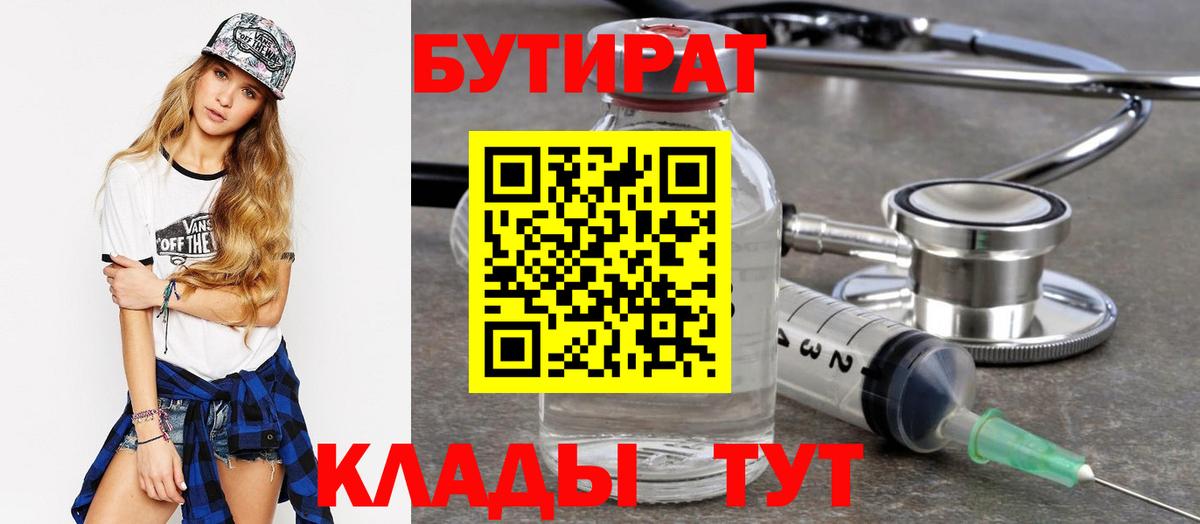 Бутират жидкий экстази Новоалтайск