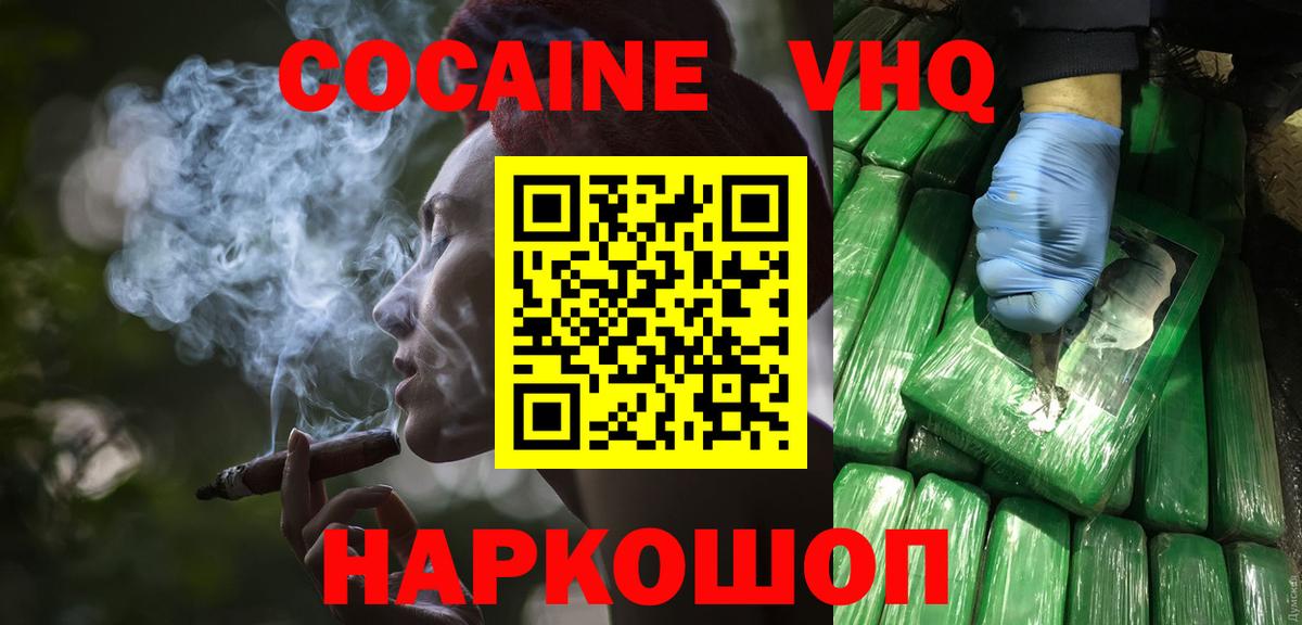 COCAIN Колумбийский  Вход с VPN  Новоалтайск  Кокаин Fish Scale 