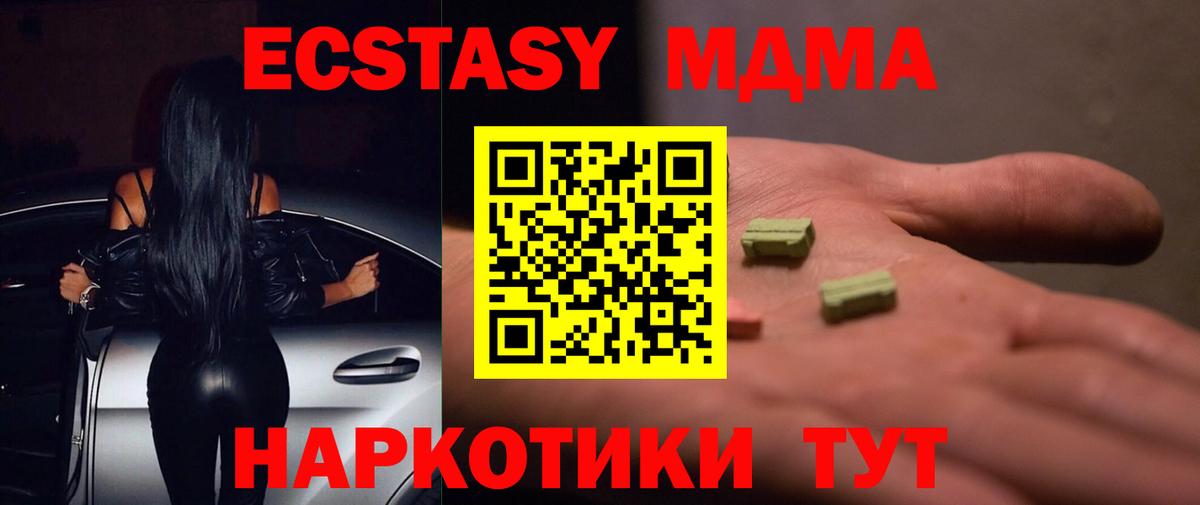 ЭКСТАЗИ  ЭКСТАЗИ XTC  Вход с VPN  ЭКСТАЗИ диски  Новоалтайск 