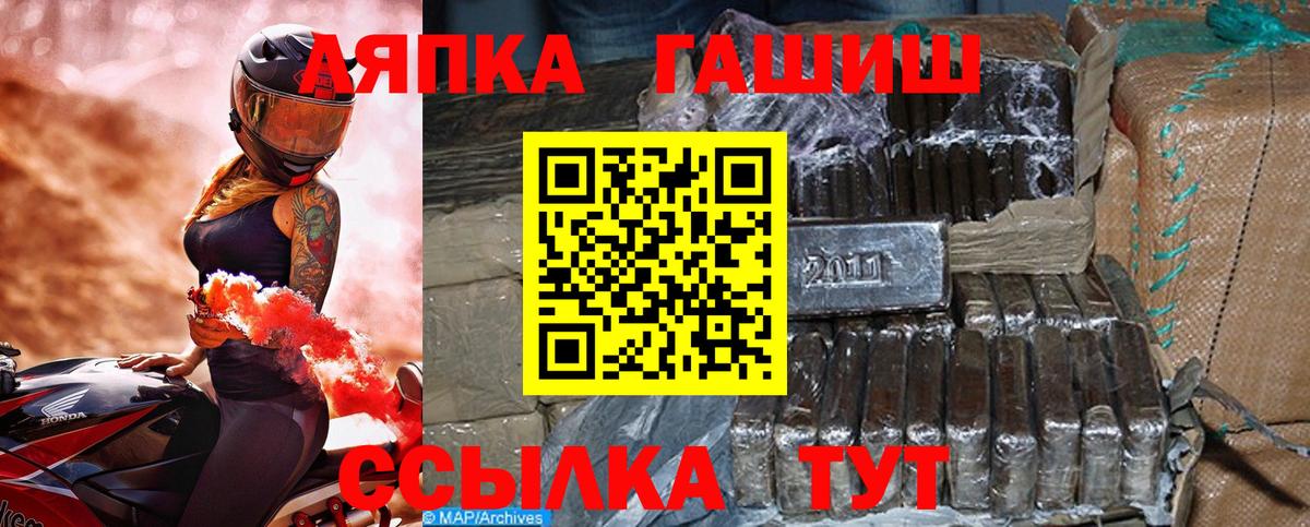 ГАШ Cannabis Новоалтайск