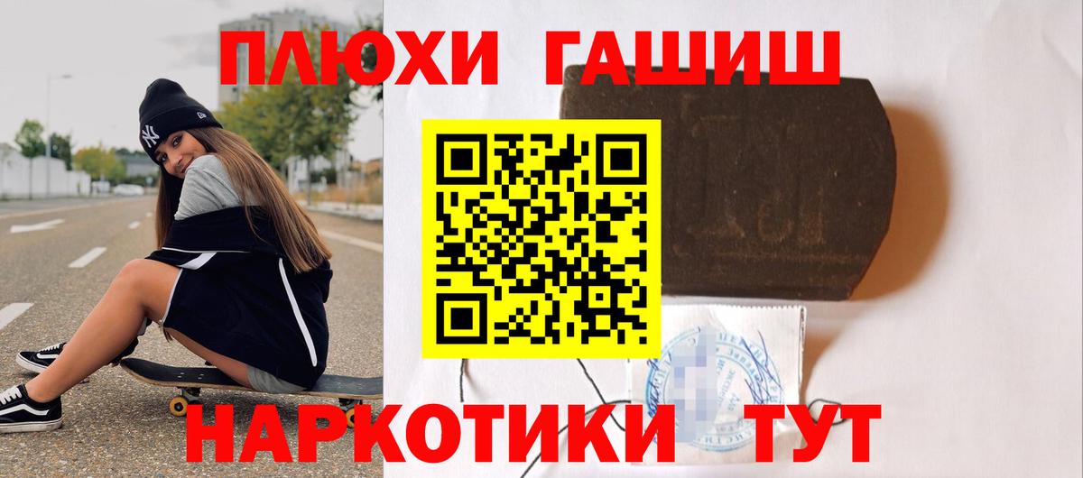 ГАШИШ индика сатива  Вход с VPN  ГАШИШ  Гашиш 40% ТГК  Новоалтайск 