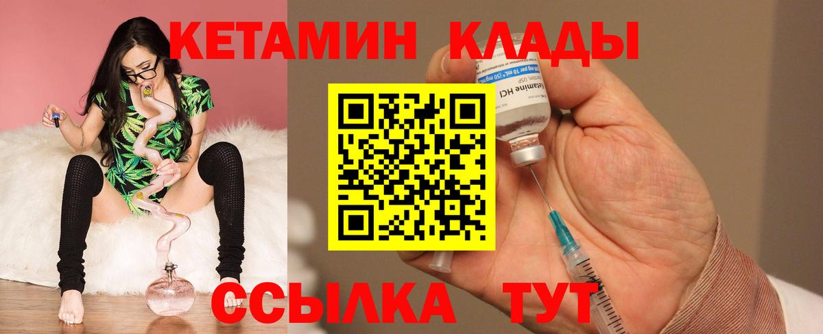Новоалтайск  КЕТАМИН ketamine  Вход с VPN 