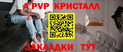 стафф Тулун
