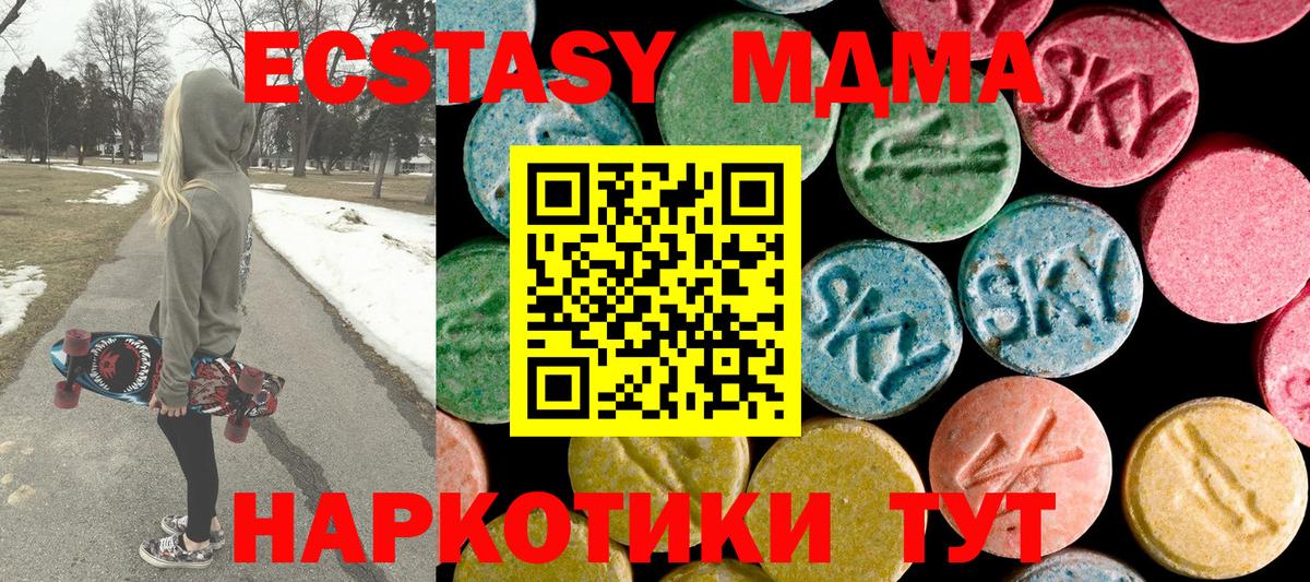 MDMA молли  Вход с VPN  MDMA молли  Новоалтайск 