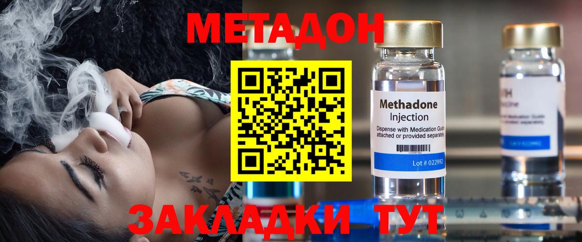 МЕТАДОН VHQ  гидра онион  Новоалтайск  Вход с VPN 