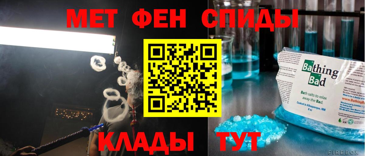 Метамфетамин витя Новоалтайск
