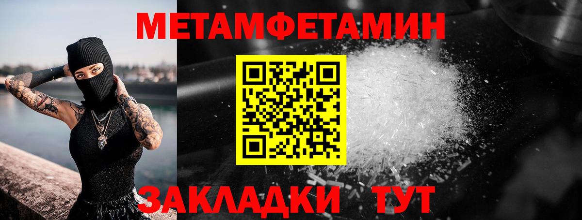 Новоалтайск  МЕТАМФЕТАМИН пудра  Вход с VPN  МЕТАМФЕТАМИН пудра 