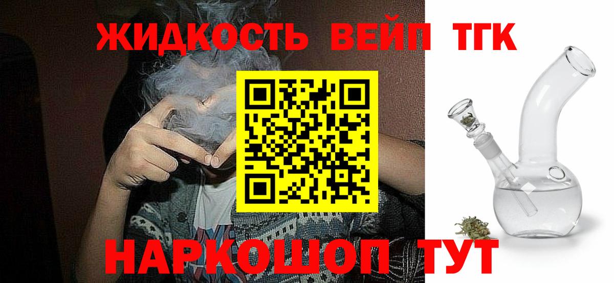 Новоалтайск  Дистиллят ТГК вейп  наркотики  Дистиллят ТГК вейп с тгк  Вход с VPN 