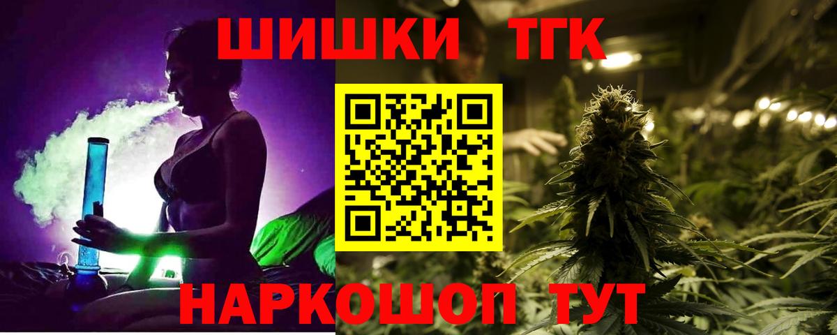 Бошки Шишки семена Новоалтайск